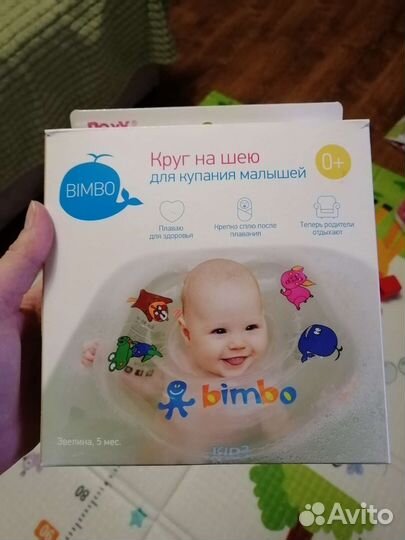 Круг для купания новорожденных