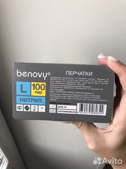 Перчатки Benovy 100 пар