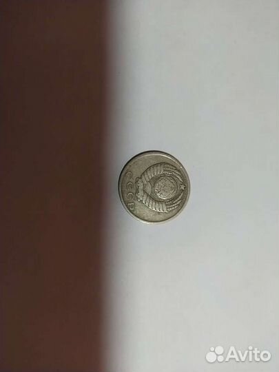 Монета СССР