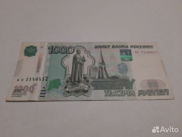 Купюра 1000 р. номер 7146417, цену предлагайте