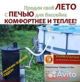 Водонагреватель змеевик бассейна дровяная печь