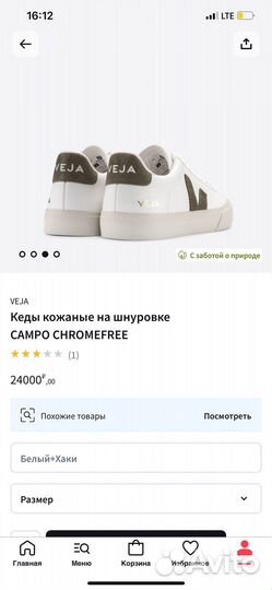 Кеды veja