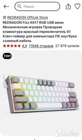 Клавиатура игровая redragon