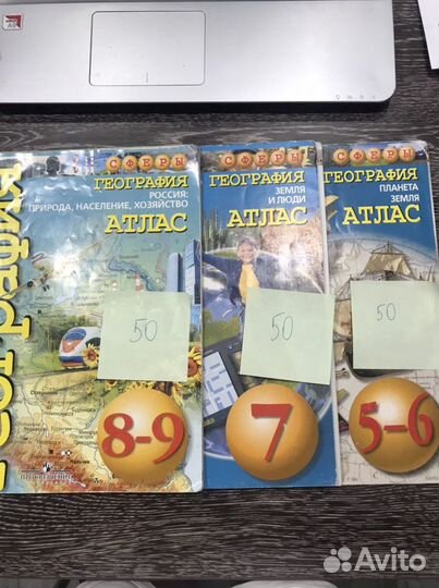 Атлас по географии 5-6класс