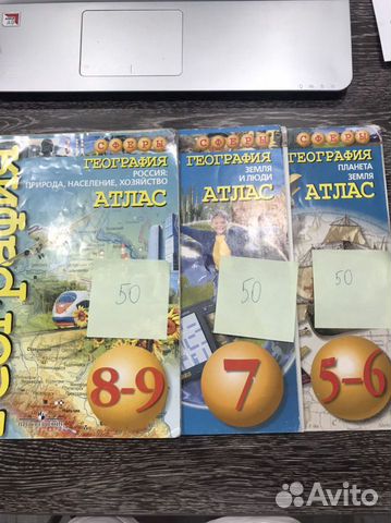 Атлас по географии 5-6класс