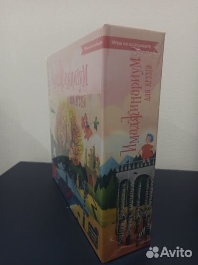 Имаджинариум для друзей