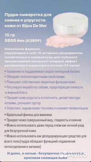 Японская косметика