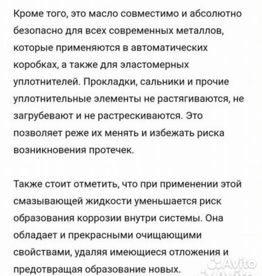 Масло atf sp 3
