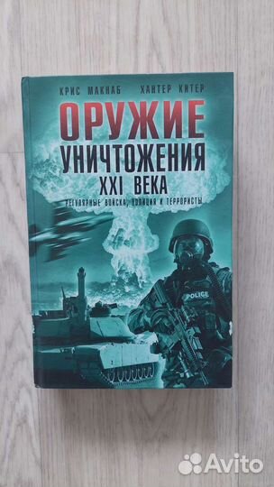 Книги в отличном состоянии