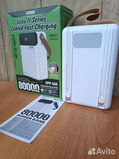 Повербанк (Power bank) Remax RPP-566 (80000мАч)