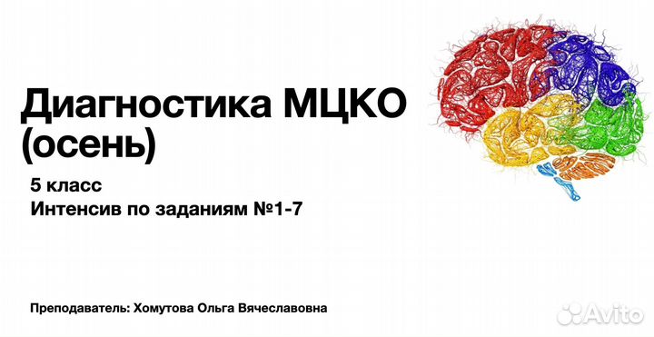 Репетитор по русскому языку онлайн