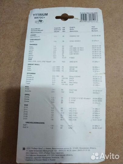 Свечи зажигания