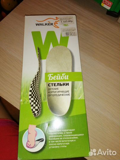 Детские ортопедические стельки