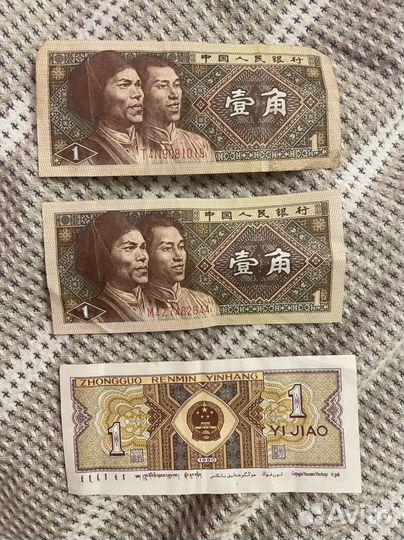 Купюра Китая 1 цзяо