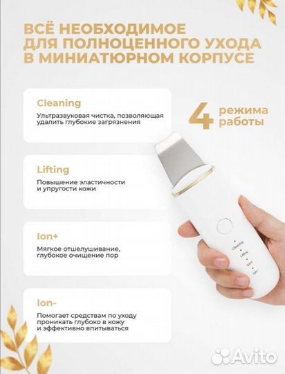 Компактный уз очиститель пор с режимами