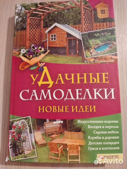 Книги по строительству