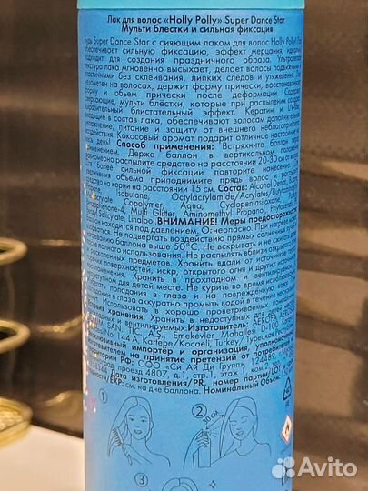 Лак для волос Holly Polly