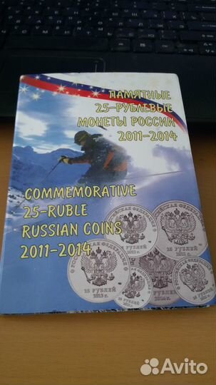 Альбом для монет олимпиады в сочи