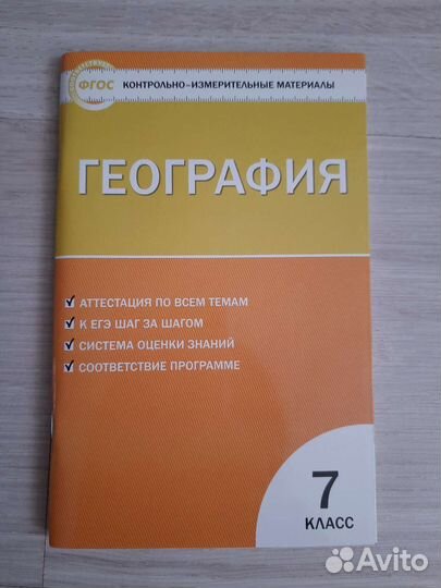 Поурочные разработки по физике, географии, биологи