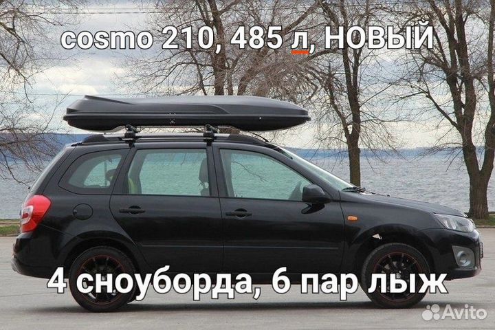 Автобокс на крышу yuago 