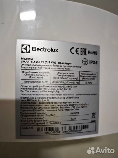 Electrolux Водонагреватель проточный