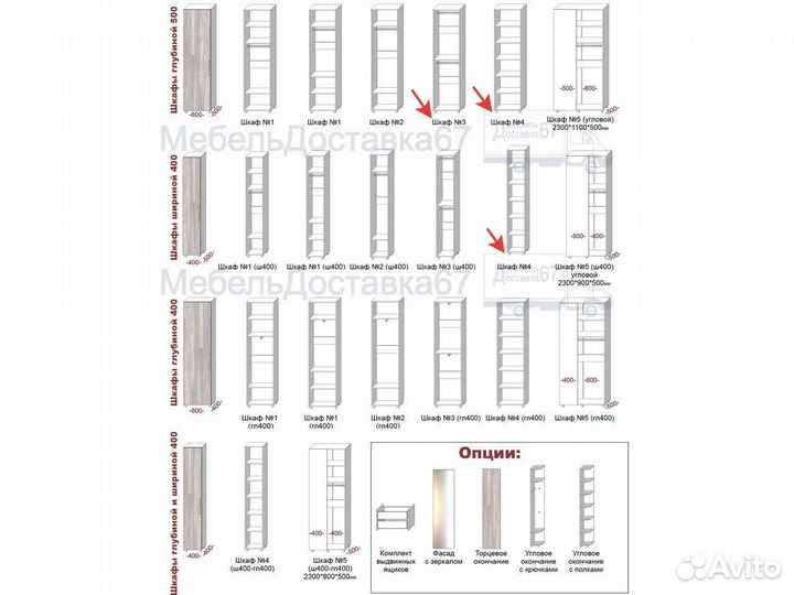 Шкафы (230*160*50) (№3, №4) Бетон светлый
