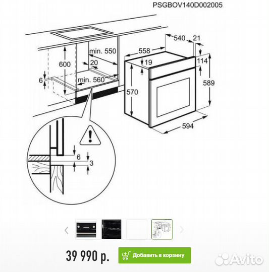 Духовой шкаф electrolux