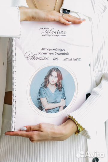 Обучение наращивание ресниц