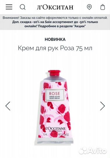 Локситан крем для рук