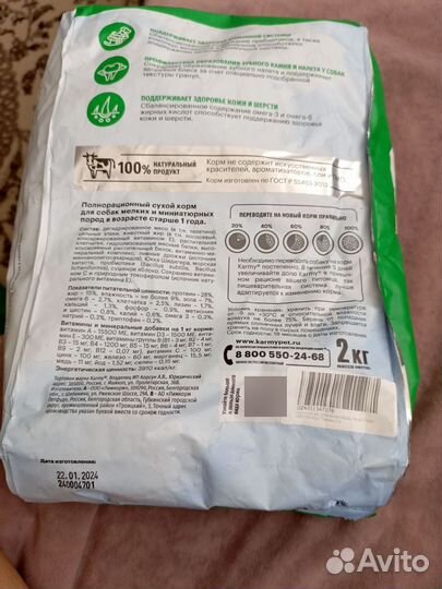 Корм для собак