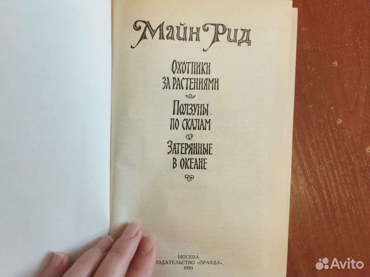 Продаю книгу, в хорошем состоянии