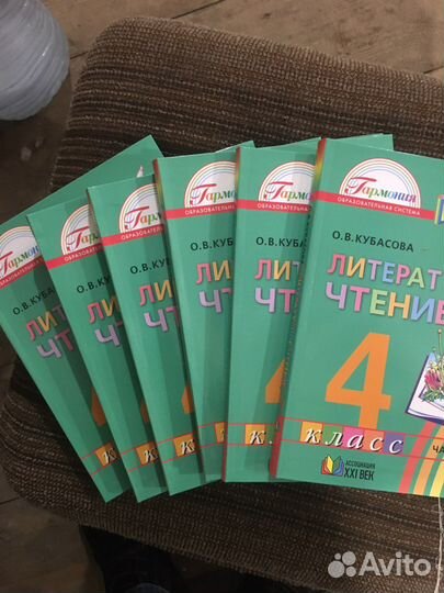 Учебник Литературное чтение 4 класс 2 часть