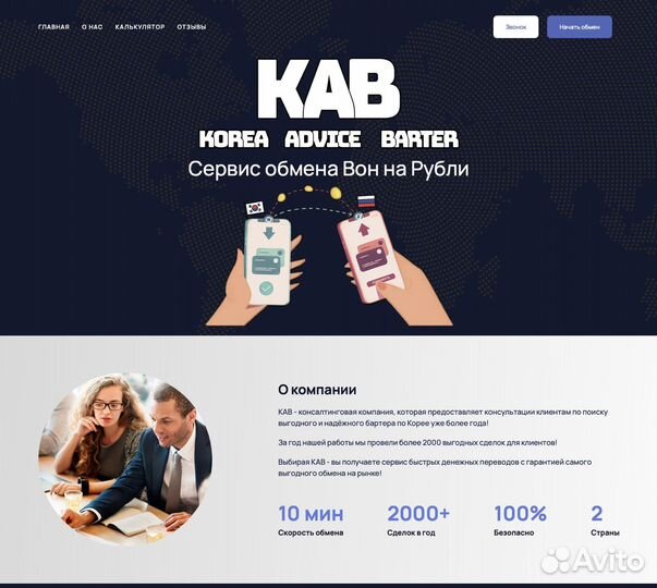 Разработка сайтов, доработка сайтов