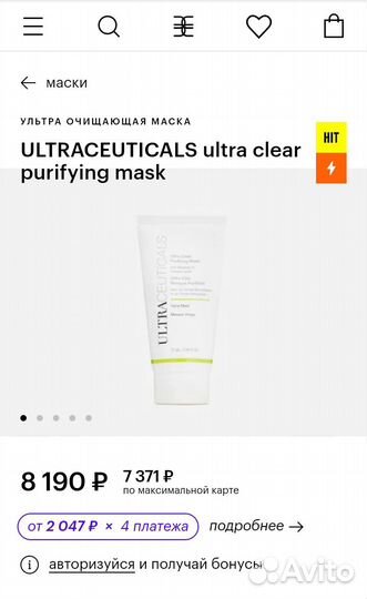 Ultraceuticals ultra clear purifying mask