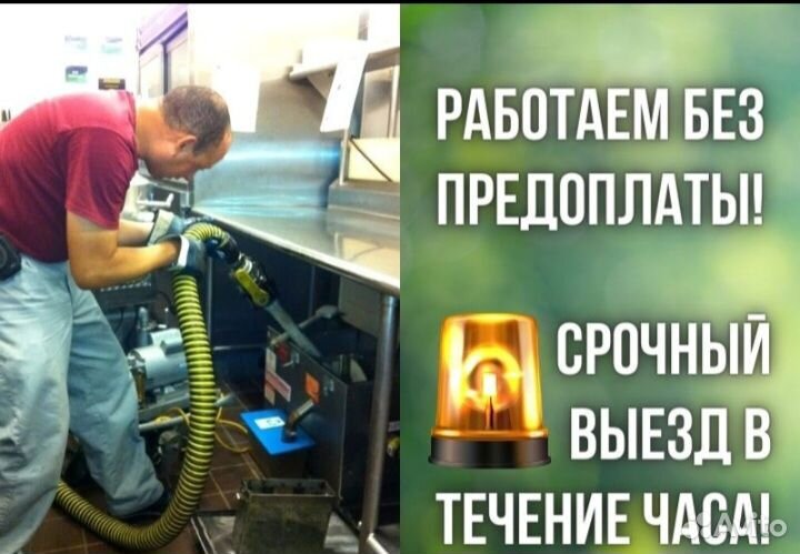 Обезвреживание отходов жира, чистка жироуловителей