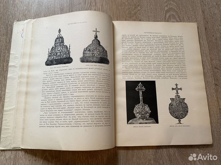Антикварная/Старинная Книга 1902г Московская Пал