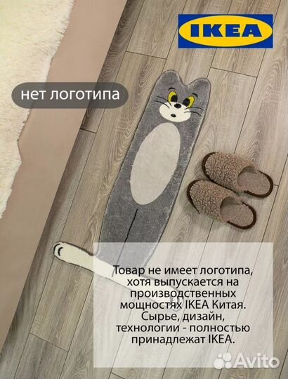 Коврик Том из мультика Том и Джерри 90*60 см