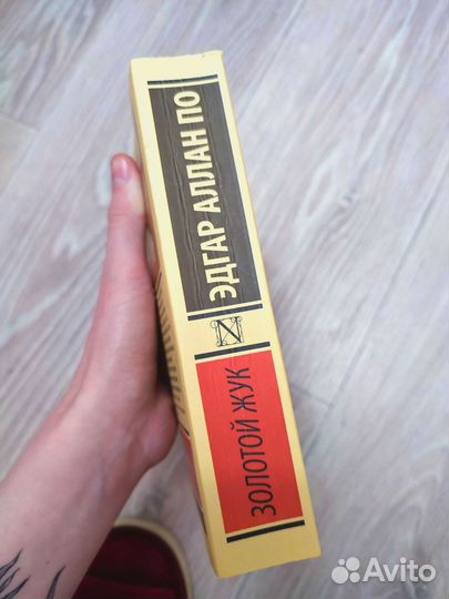 Золотой жук