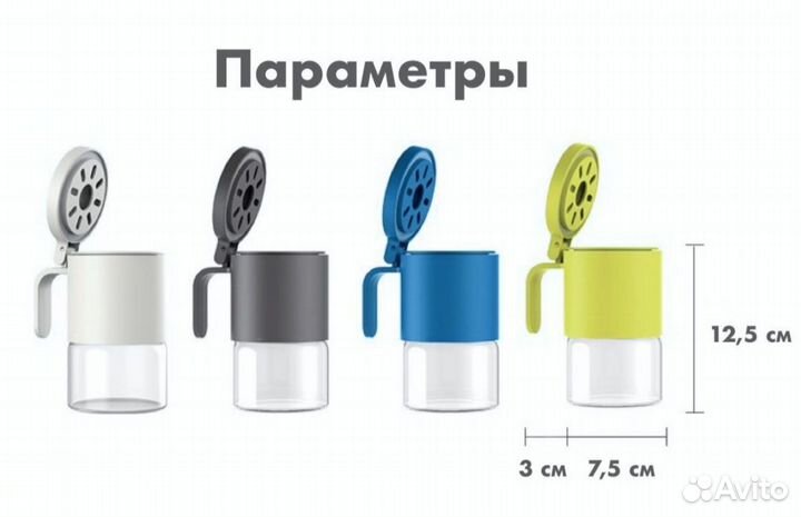 Контейнеры для специй 8 шт
