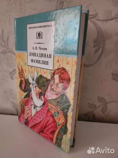 Сборник рассказов А.П. Чехов