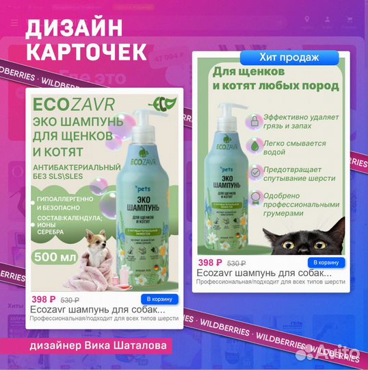 Создание карточек товара на wildberries и ozon