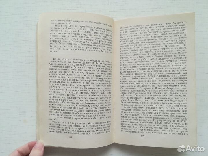 Владимир Маканин. Человек свиты