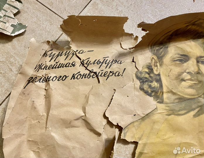 Агит плакат