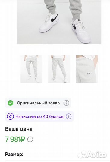 Джогеры Nike