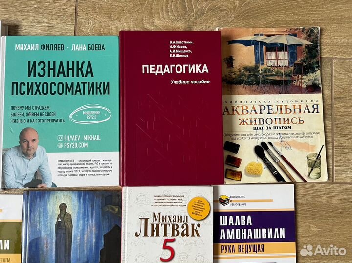 Книги психология и саморазвитие
