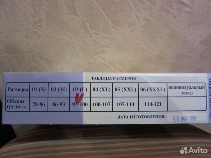 Бандаж послеоперационный грудной