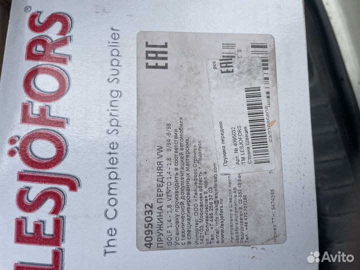 Пружина передняя VW Golf 1,4-1,8, Vento 1,4-1,8