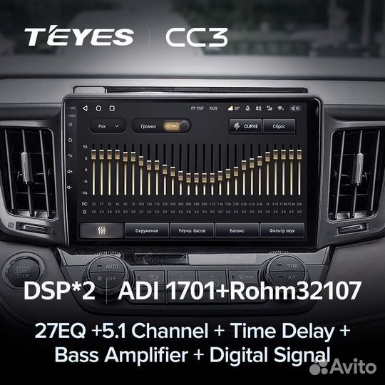 Магнитола Teyes CC3 Toyota RAV4 2012-2018