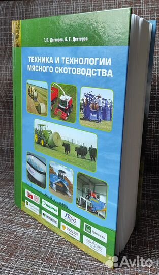 Техника и технология мясного мясного скотоводства