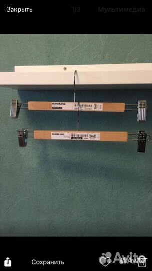 Плечики для брюк IKEA